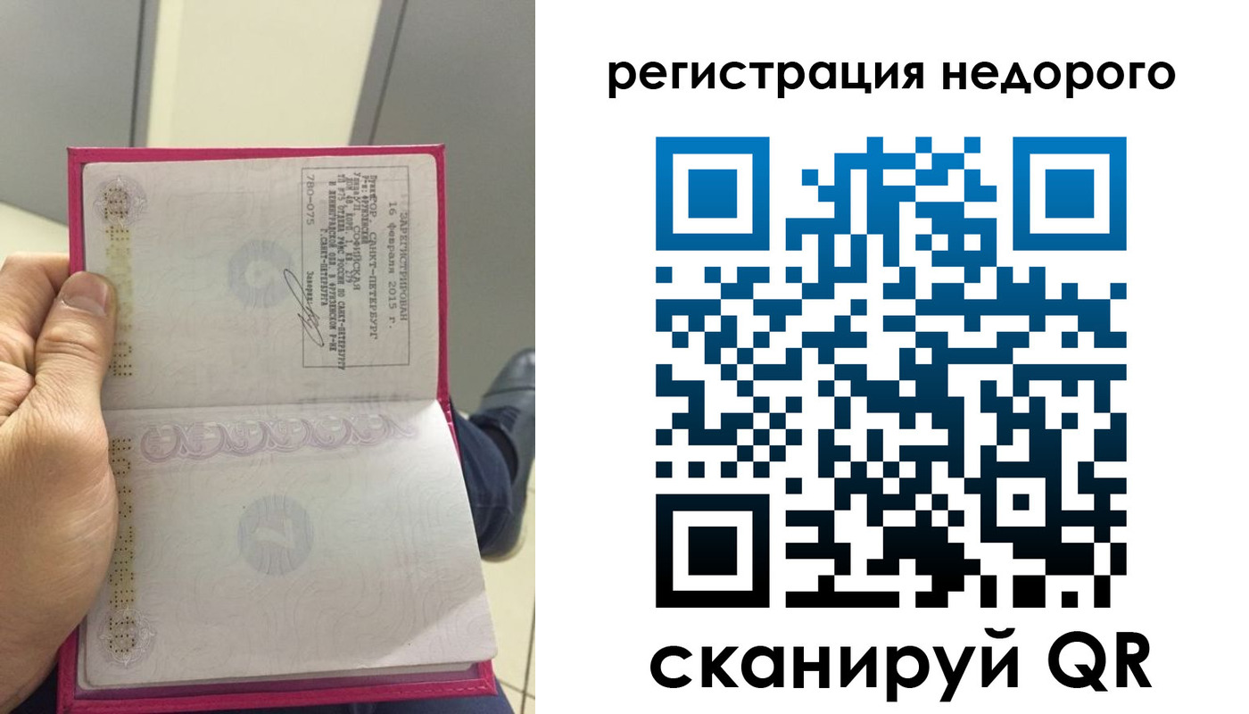 пропишу в квартире в Благовещенске